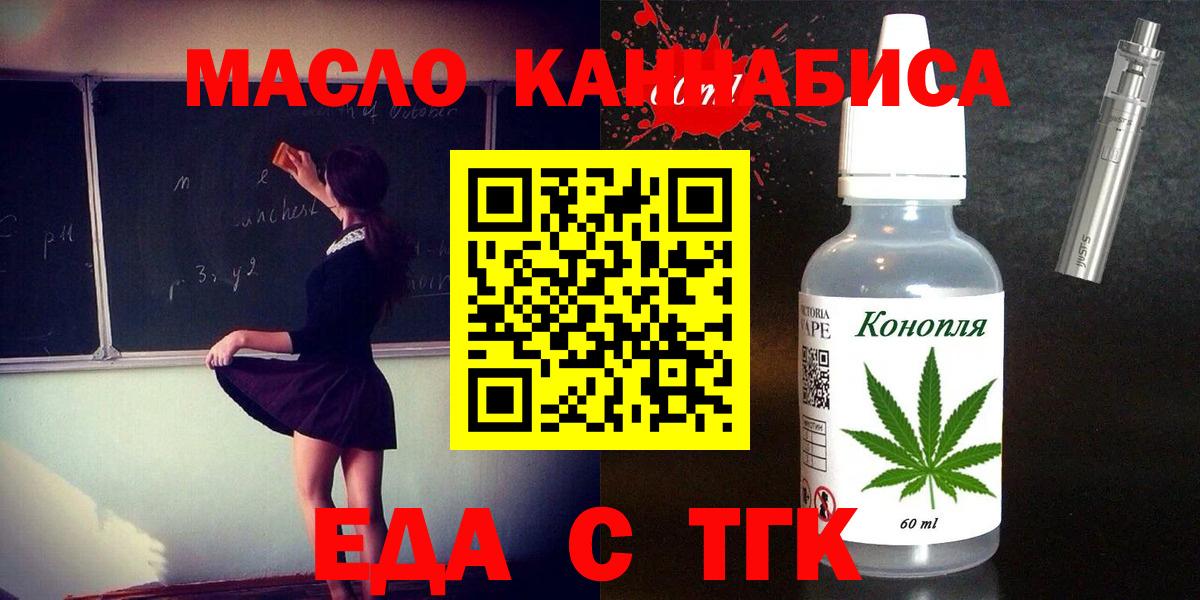 Краснотурьинск  Печенье с ТГК марихуана  Вход с VPN 