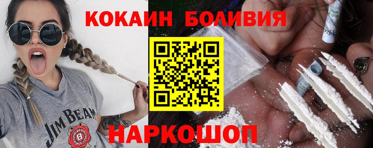 Краснотурьинск  КОКАИН 99%  Cocaine Эквадор  Кокаин  Вход с VPN 