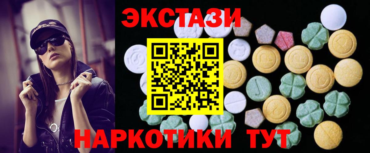 ЭКСТАЗИ круглые Краснотурьинск