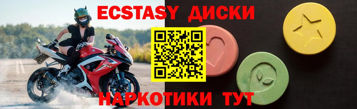 Экстази 280мг  Вход с VPN  Экстази  Экстази круглые  Краснотурьинск 