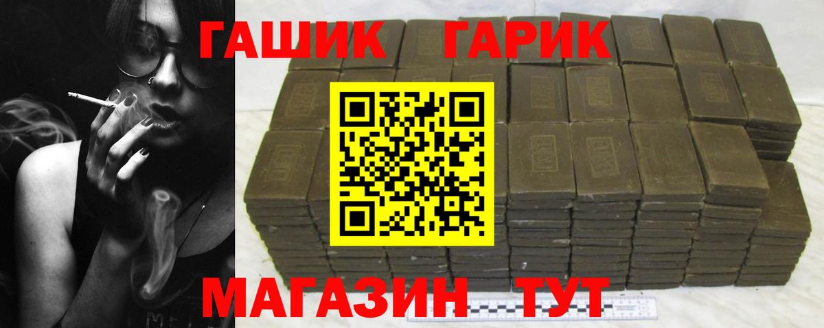 ГАШИШ гарик  Вход с VPN  Краснотурьинск 