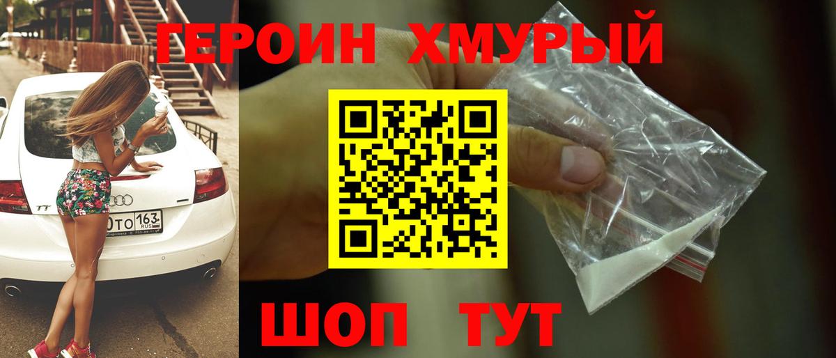 ГЕРОИН афганец Краснотурьинск