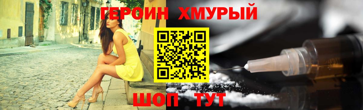 ГЕРОИН гречка  Вход с VPN  Краснотурьинск 