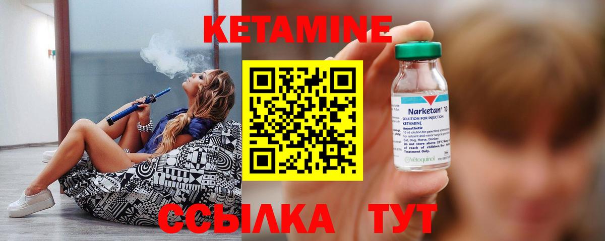 КЕТАМИН ketamine  КЕТАМИН VHQ  Краснотурьинск  Вход с VPN 
