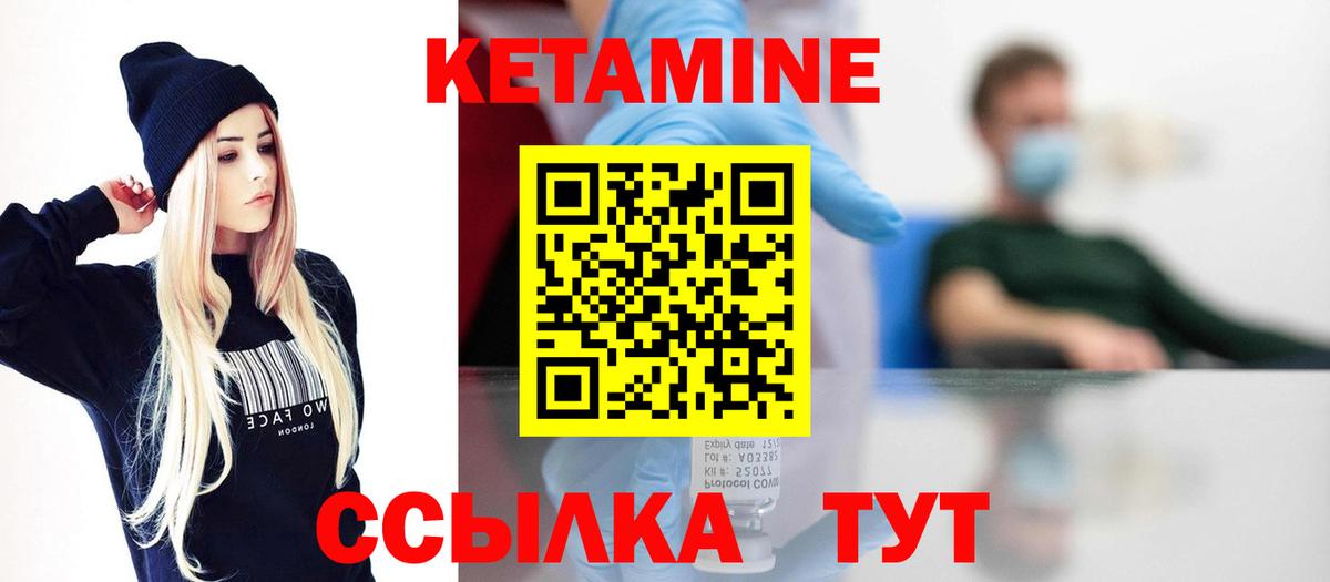 КЕТАМИН VHQ Краснотурьинск