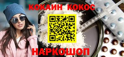 кокаин премиум Изобильный