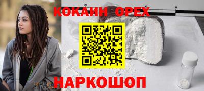 кокаин премиум Изобильный