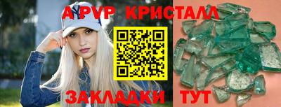 стафф Ипатово