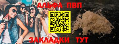 стафф Ипатово