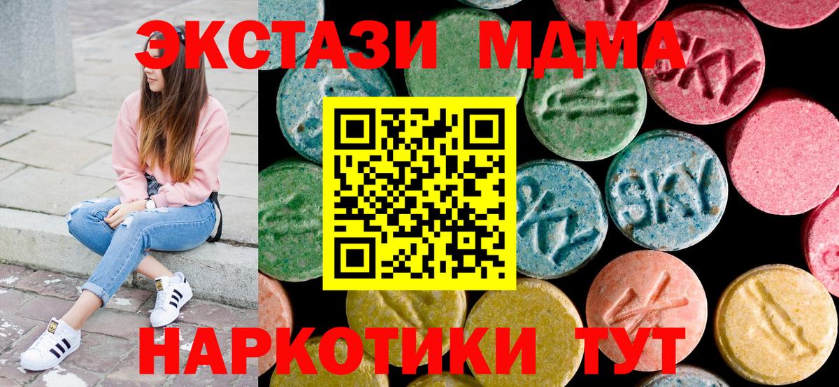 Краснотурьинск  MDMA кристаллы  МДМА Molly  Вход с VPN 