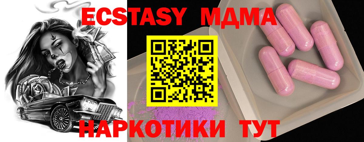 МДМА Molly Краснотурьинск