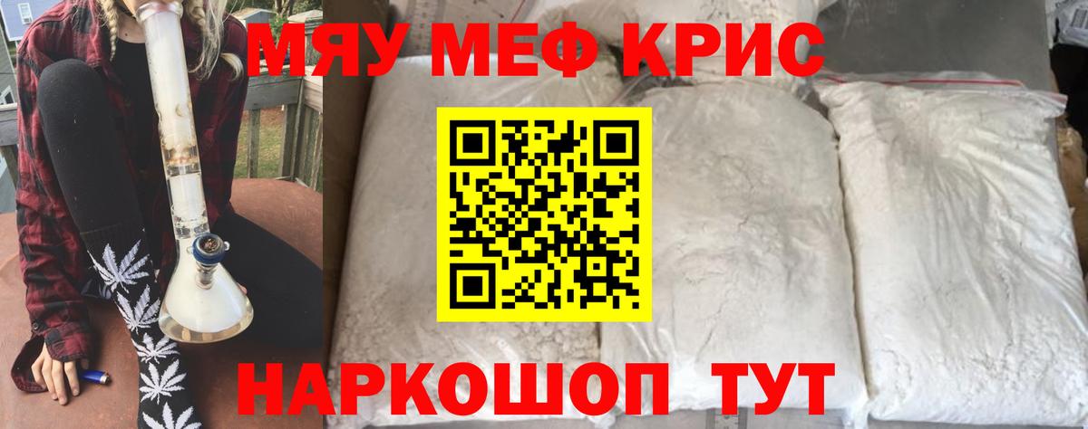 Меф  Мефедрон VHQ  Краснотурьинск  Вход с VPN  Меф кристаллы 