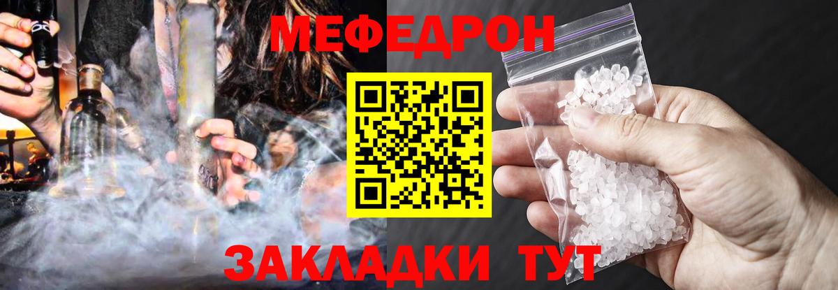 Меф мука Краснотурьинск
