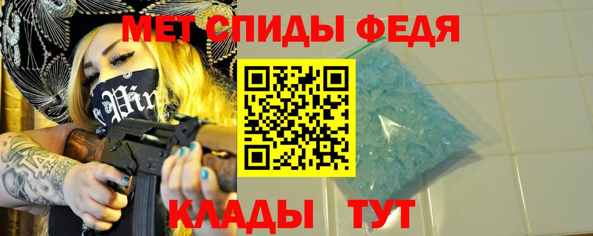 МЕТАМФЕТАМИН кристалл Краснотурьинск