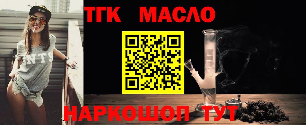 Дистиллят ТГК THC oil  Дистиллят ТГК THC oil  Краснотурьинск  Вход с VPN 